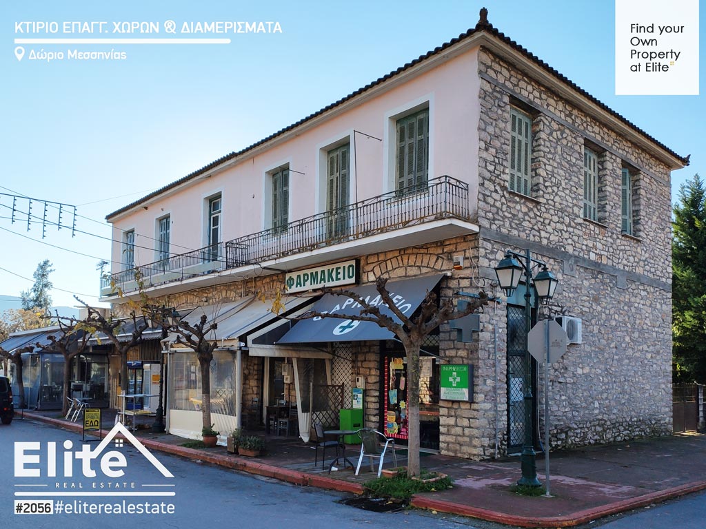 A VENDRE IMMEUBLE A MESSINIA IMMEUBLE COMMERCIAL & APPARTEMENTS