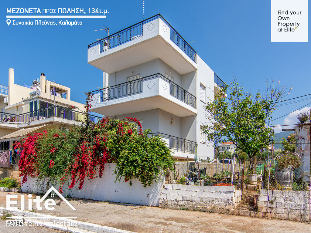 Sale of maisonette in Kalamata 134 sq.m #2104 | ELITE