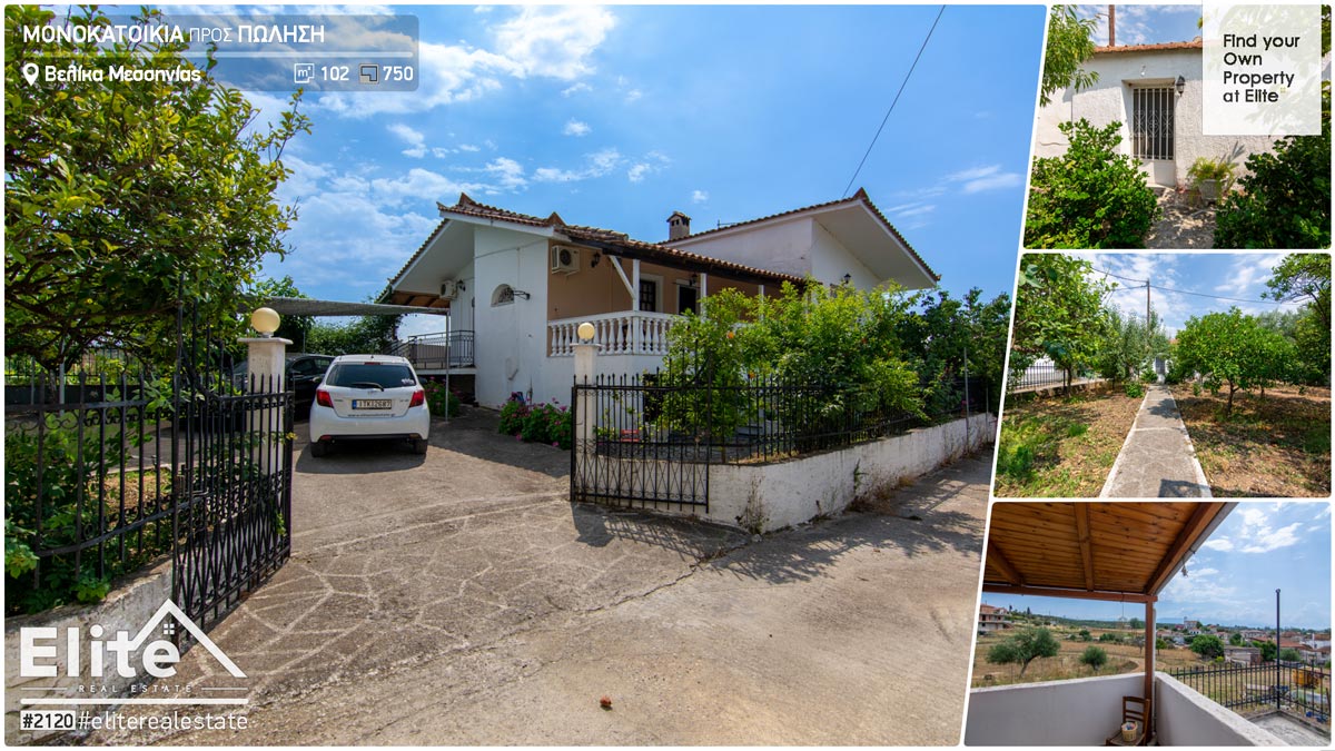 Sales of detached houses in Velika (Messini) | ELITE REAL ESTATE