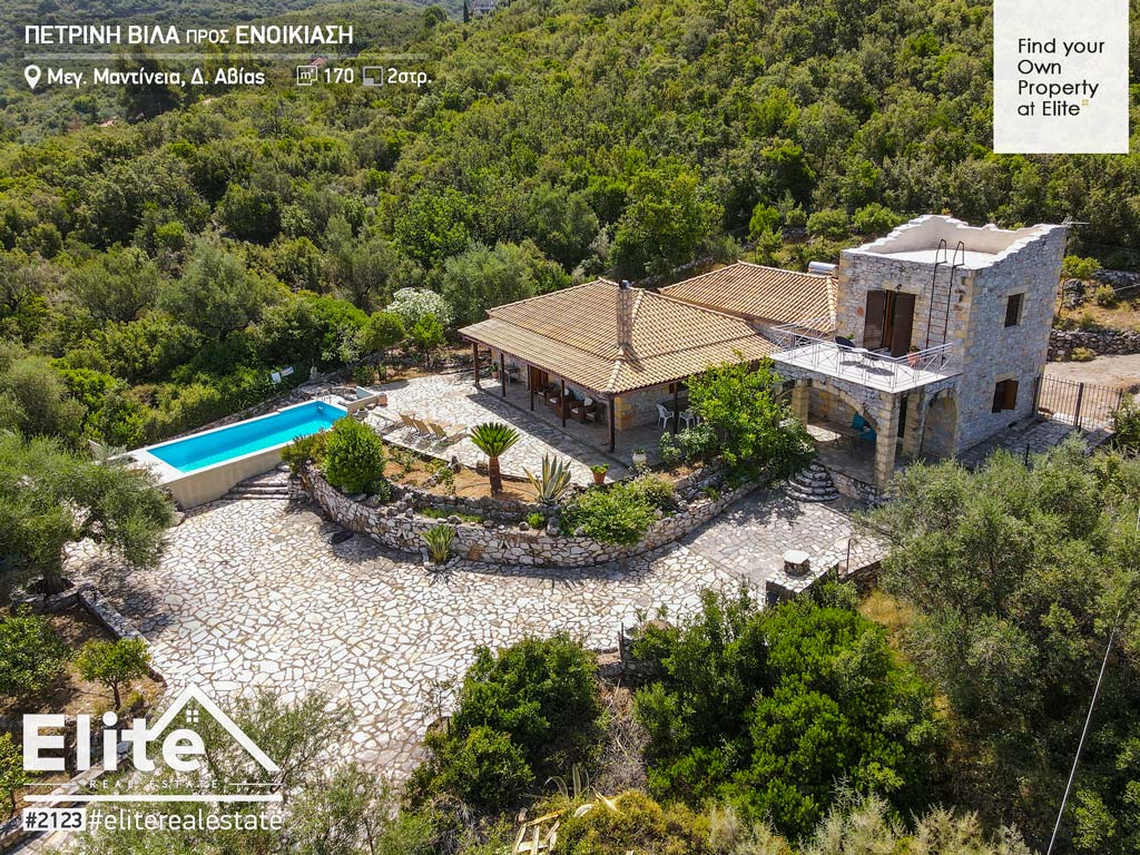 Ενοικίαση Βίλα Μεγάλη Μαντίνεια | ELITE REAL ESTATE