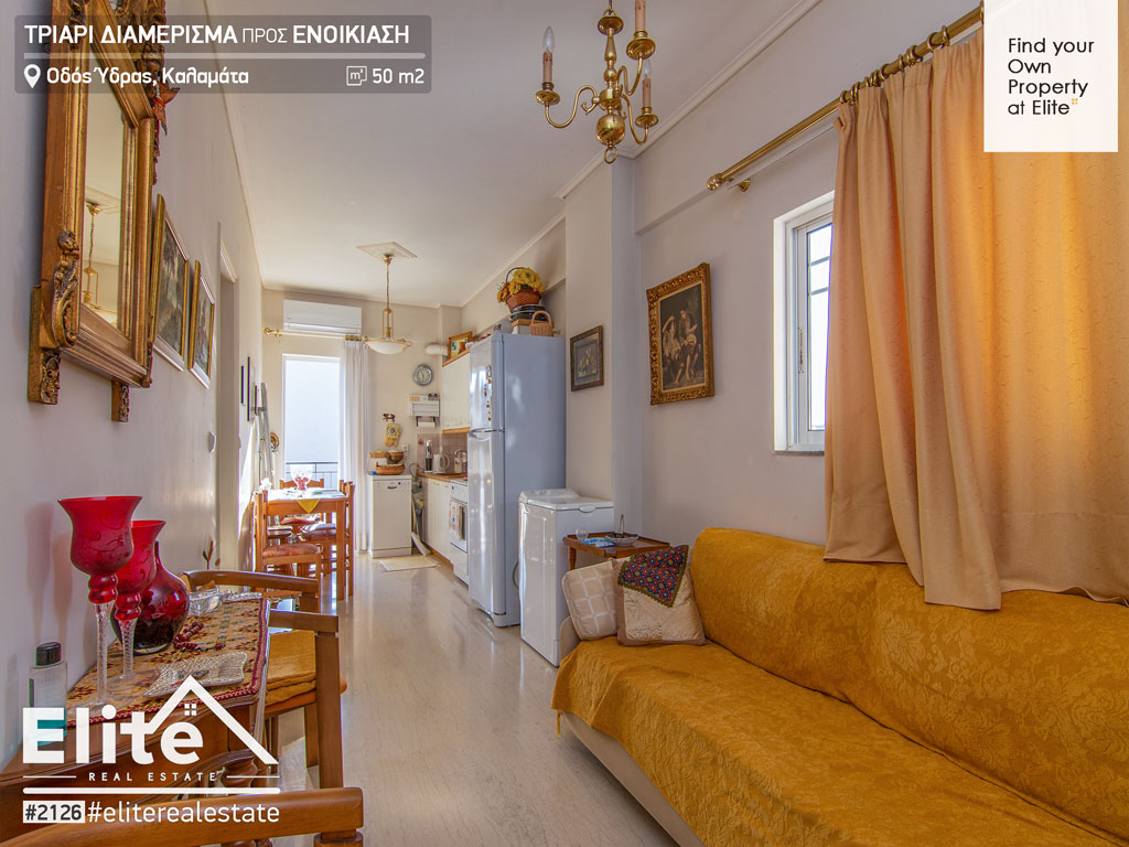 Location appartement Kalamata (Nissaki) #2126 | ELITE