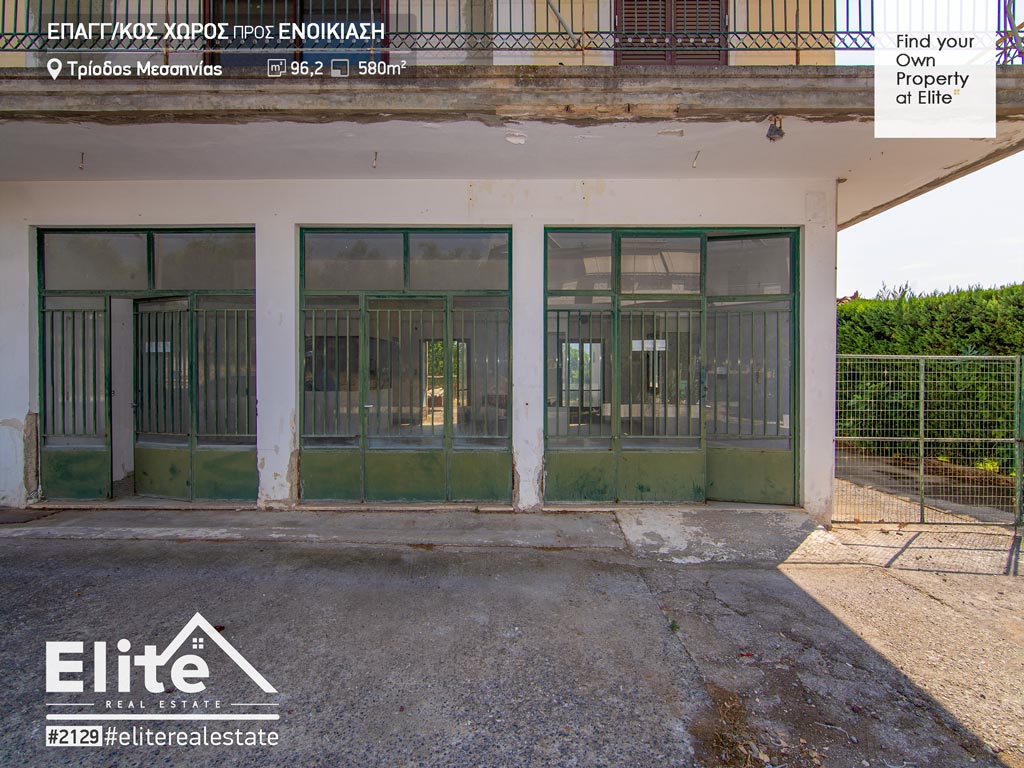 COMMERCIAL PROPERTY FOR RENT IN TRIODOS, MESSINIA