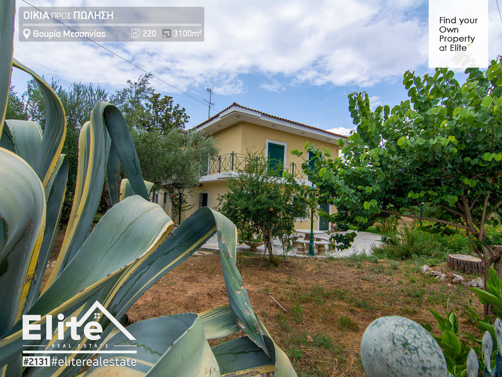 DETACHED HOUSE FOR SALE THOURIA MESSINIA | ELITE REAL ESTATE