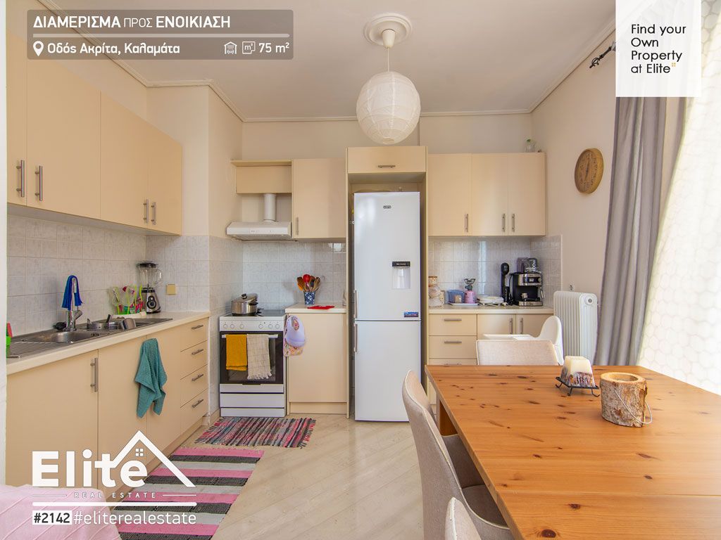 Location appartement Kalamata (Akritas) #2142 | ELITE