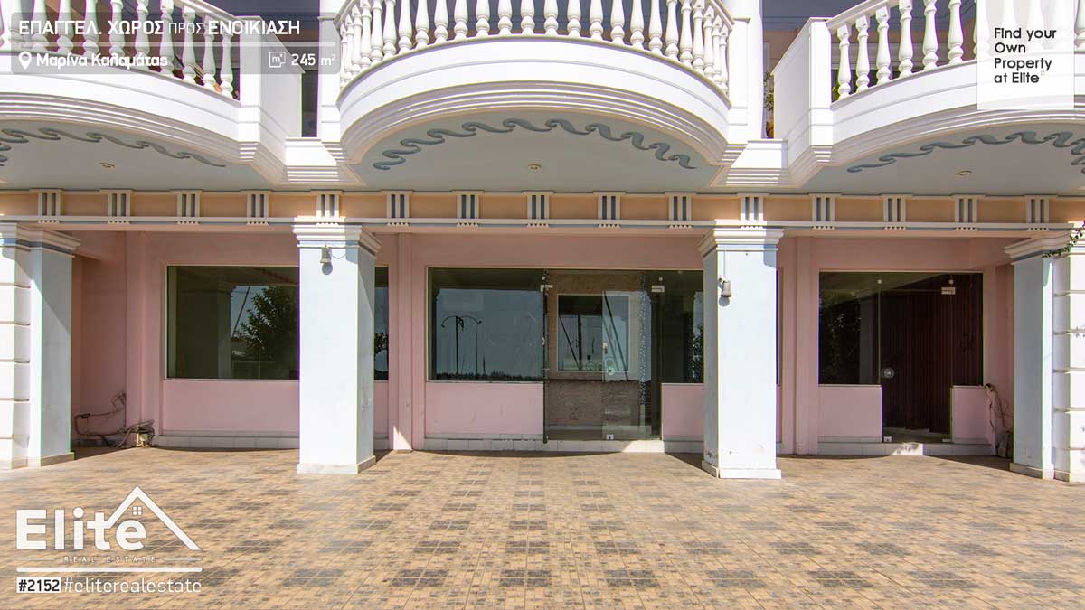 Commercial Property to rent Kalamata (Marina) | ELITE REAL ESTATE