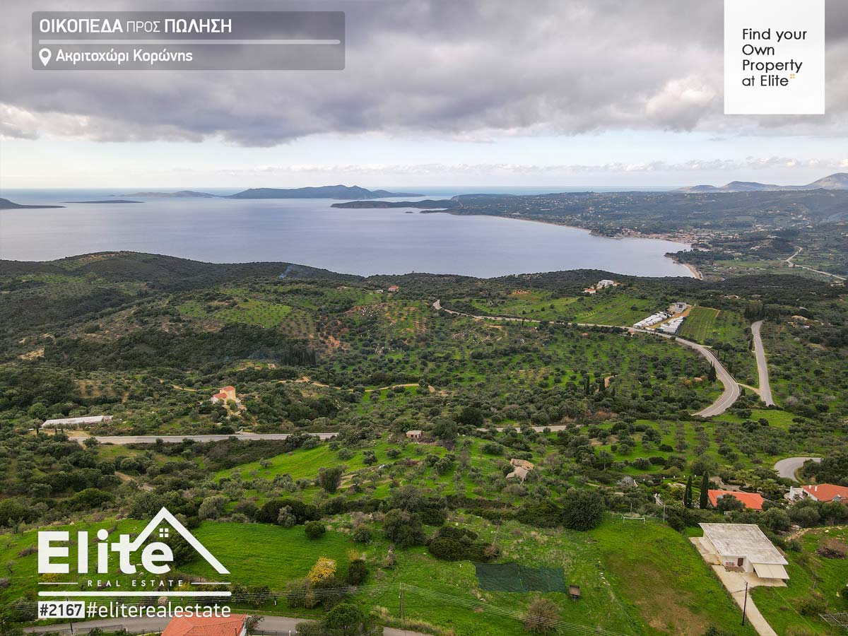 Sales of plots Akritochori (Koroni) listing code 2167 | ELITE