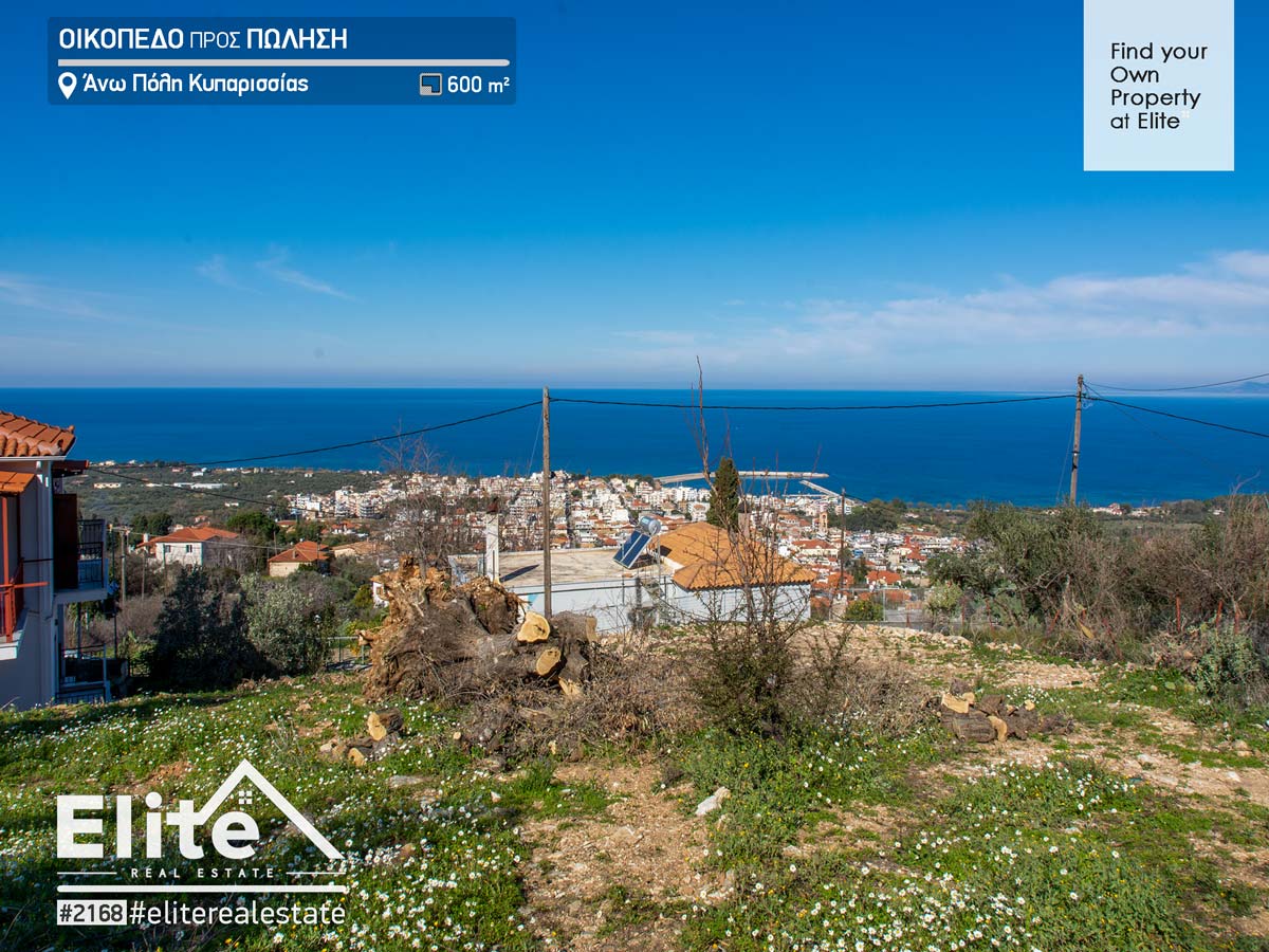 Plot for sale Ano Poli (Kyparissia) #2168 | ELITE