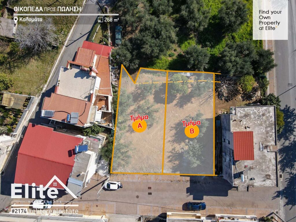 Sales of plots of land Kalamata (Messinia) listing code 2174 | ELITE