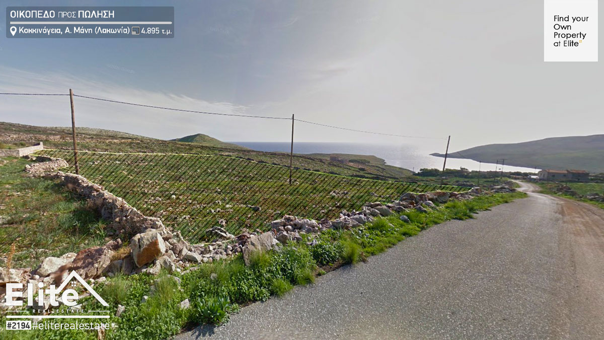 Vente, Terrain, 5000 m² Anatoliki Mani, Kokkinogeia #2194