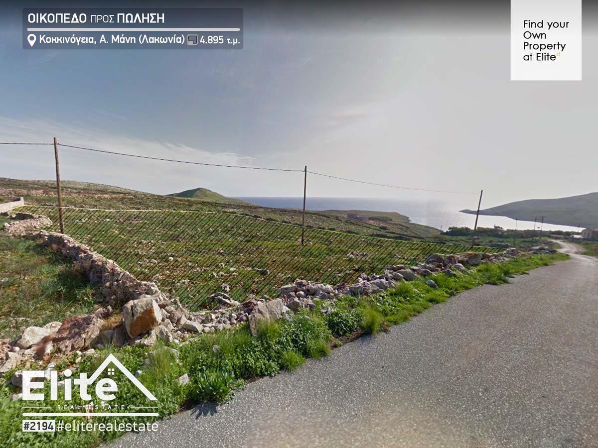 Vente, Terrain, 5000 m² Anatoliki Mani, Kokkinogeia #2194