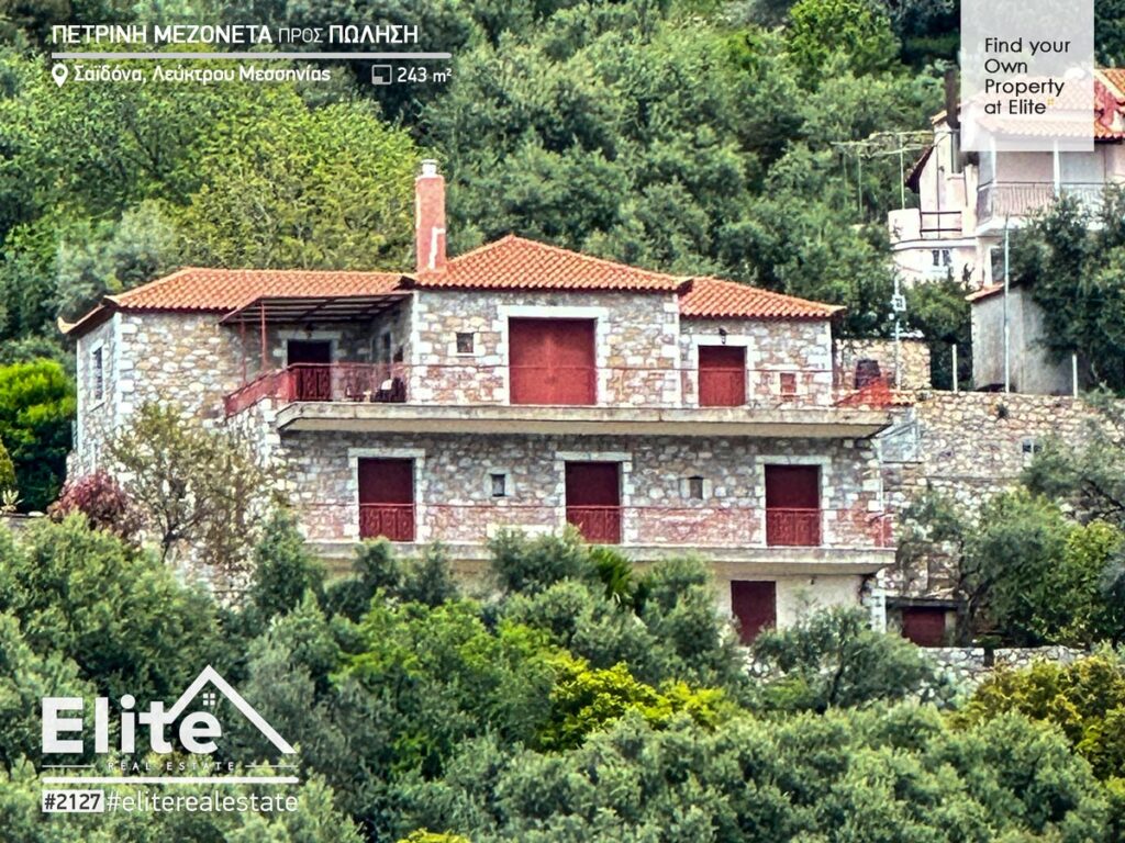 Vendita di Maisonette in pietra a Saidona (Mani) #2127 | ELITE