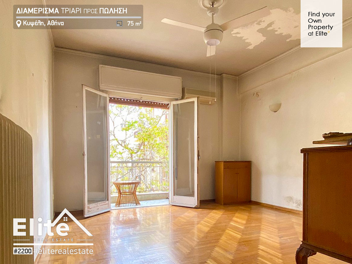 Apartment for sale Kypseli Athens #2200