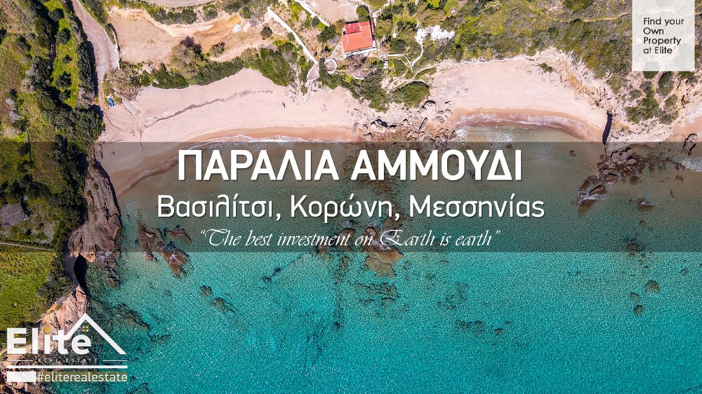 Beaches of Messinia and Western Mani | Video Presentation