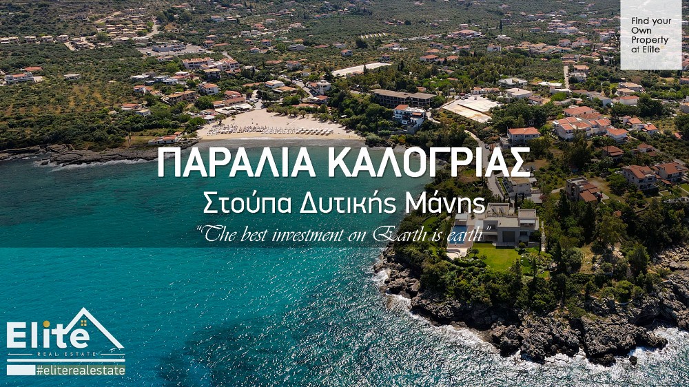 Beaches of Messinia and Western Mani | Video Presentation