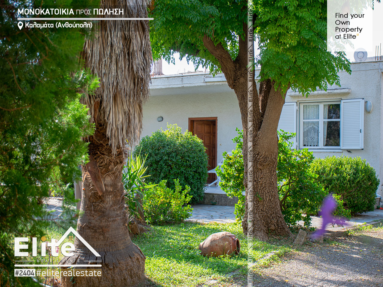 Sale Detached House Area Agia Anna Kalamata