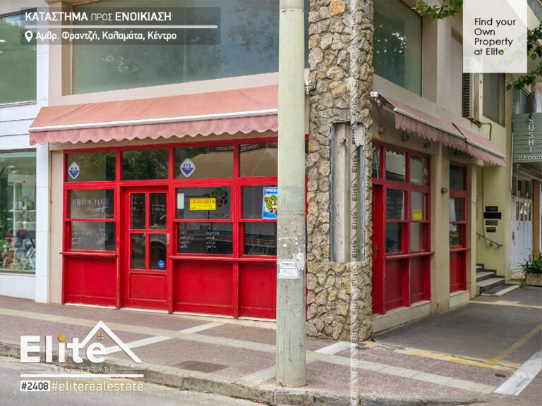 NEGOZIO IN AFFITTO CALAMATA CENTER #2408 | ELITE REAL ESTATE