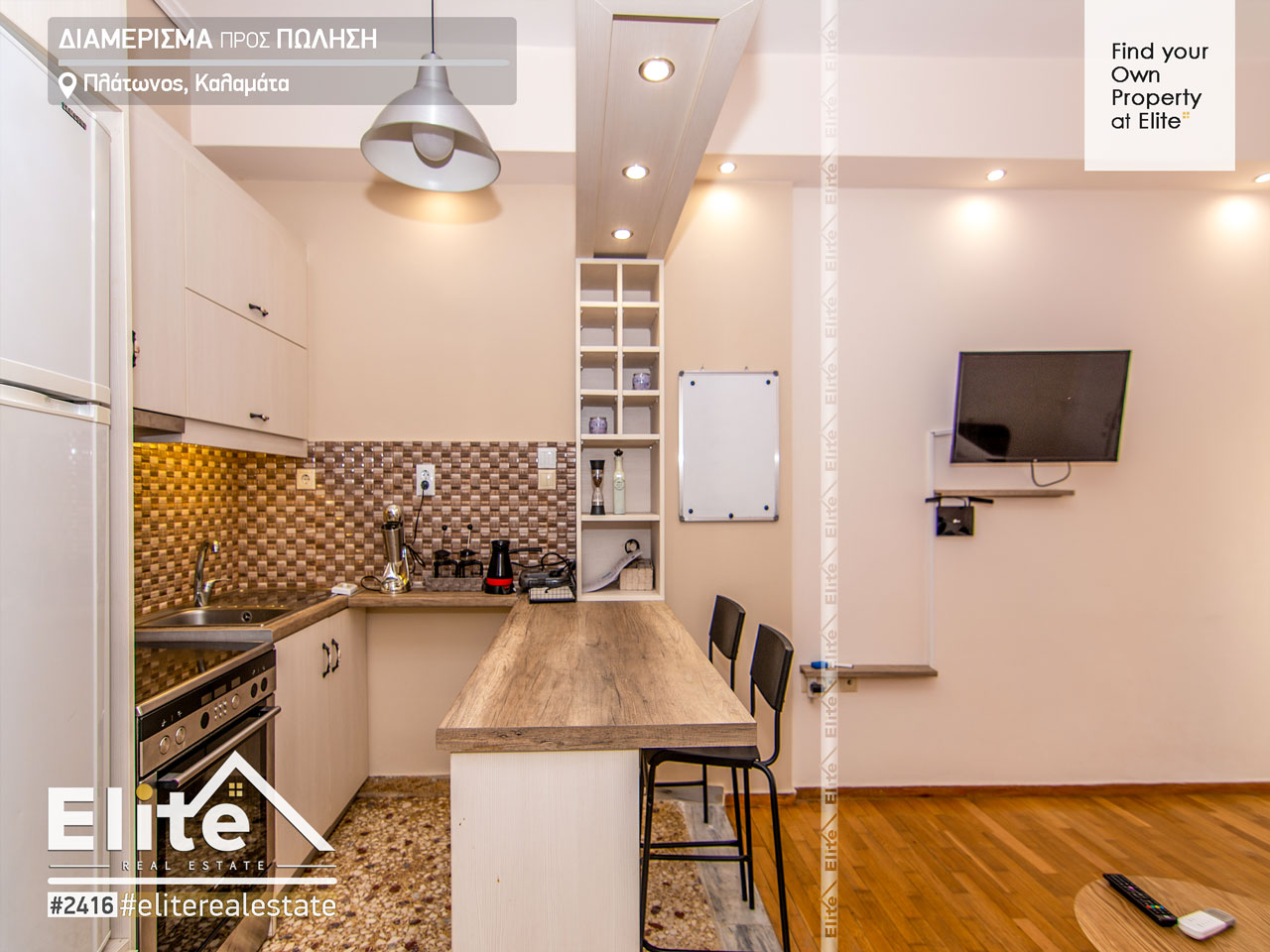 Πώληση γκαρσονιέρα Καλαμάτα #2416 | ELITE REAL ESTATE