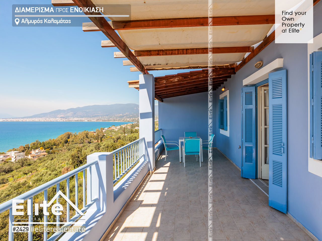 APPARTEMENT À LOUER À KALAMATA (ALMIROS) #2429 | ELITE